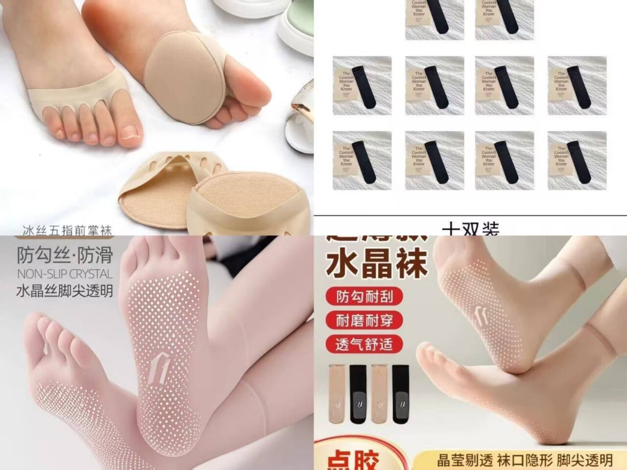 袜子清仓大甩卖：半掌五指袜/堆堆袜/防滑丝袜仅需1.49元