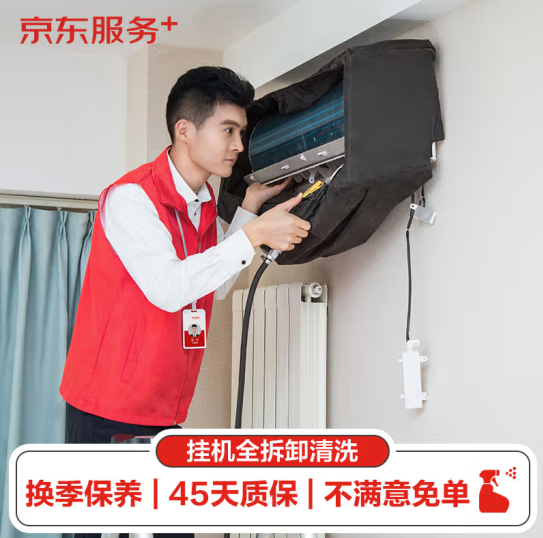 129元！空调挂机全拆洗服务*2个 + 赠140℃高温蒸汽消毒