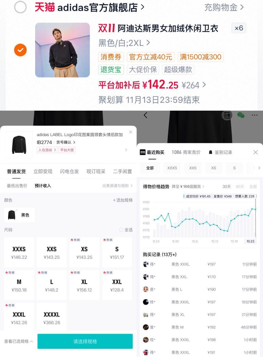 阿迪达斯卫衣补贴加码低至128元