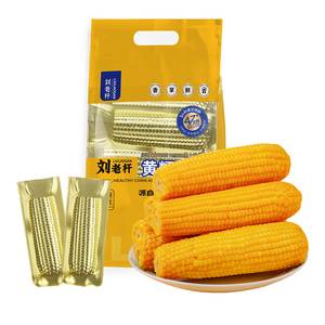 东北黄糯玉米新鲜软糯粘黏苞米白糯黑糯现摘真空装代餐饱腹玉米棒