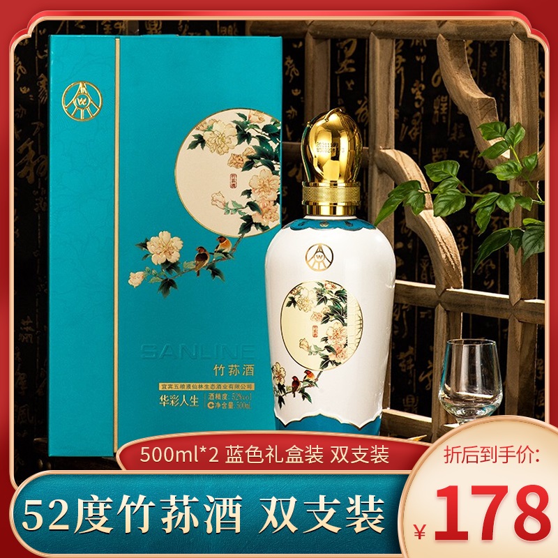 【漏洞178】宜宾五粮液 华彩人生古典花鸟图礼盒 52度竹荪酒 500ml*2瓶蓝色