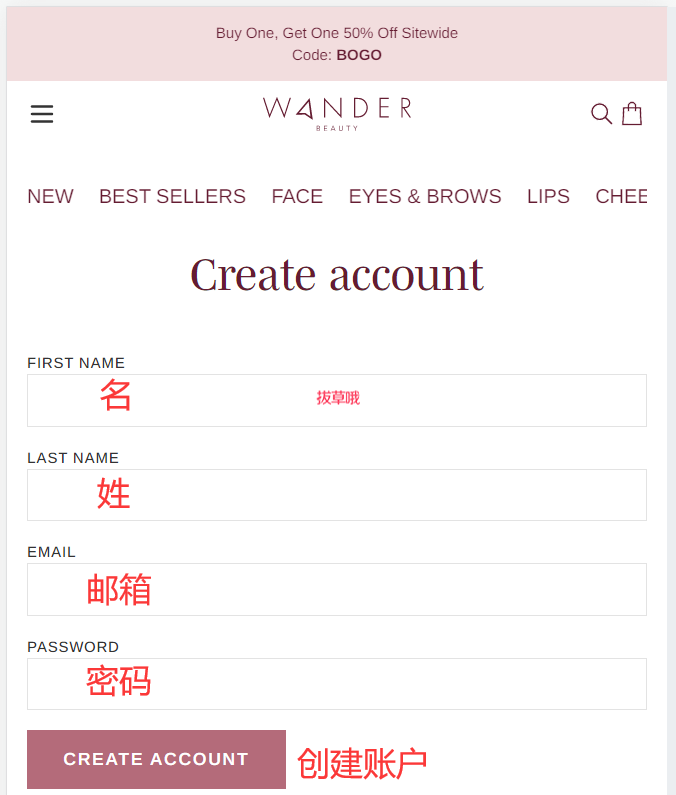 Wander Beauty官网下单教程