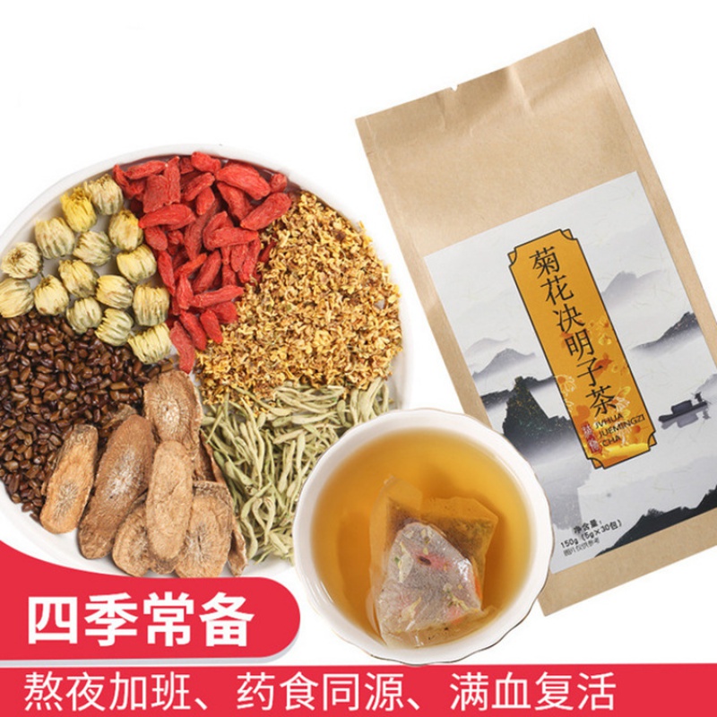 【7.9包邮】悦菇娘  菊花决明子茶