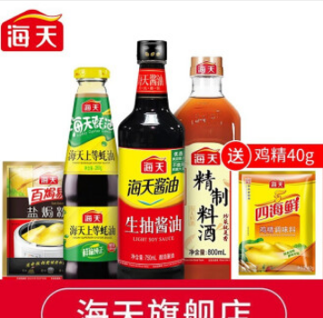 19.9元包邮！海天 生抽+蚝油+料酒+盐焗粉+鸡精