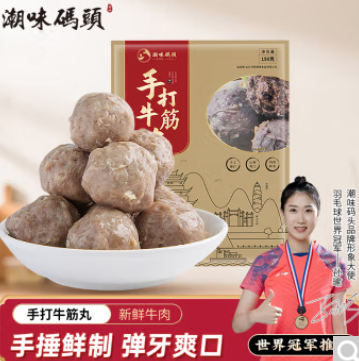 8元！潮味码头 潮汕手打牛筋丸150g（需凑单）