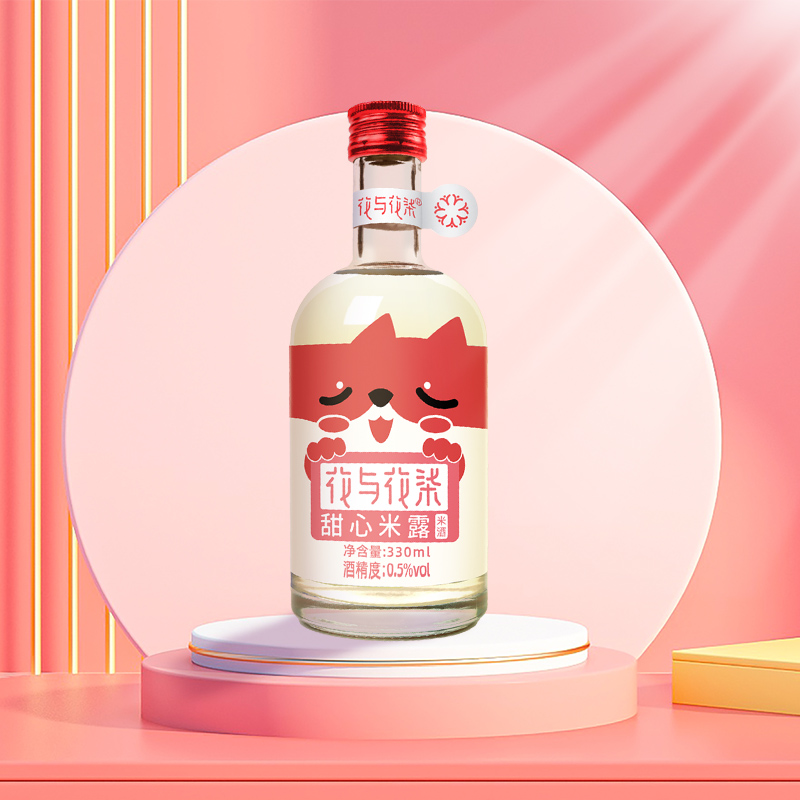 【花与花柒】低度米酒晚安酒