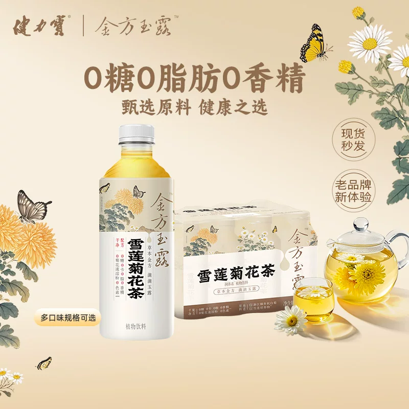 健力宝八宝菊花茶500ml*15瓶（9月到期）