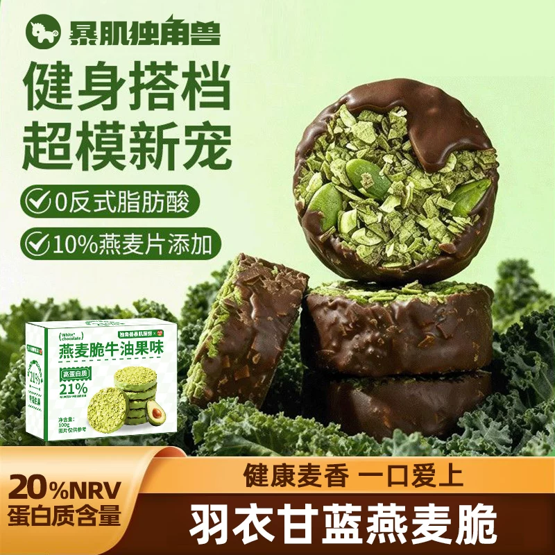 暴肌独角兽燕麦脆2箱