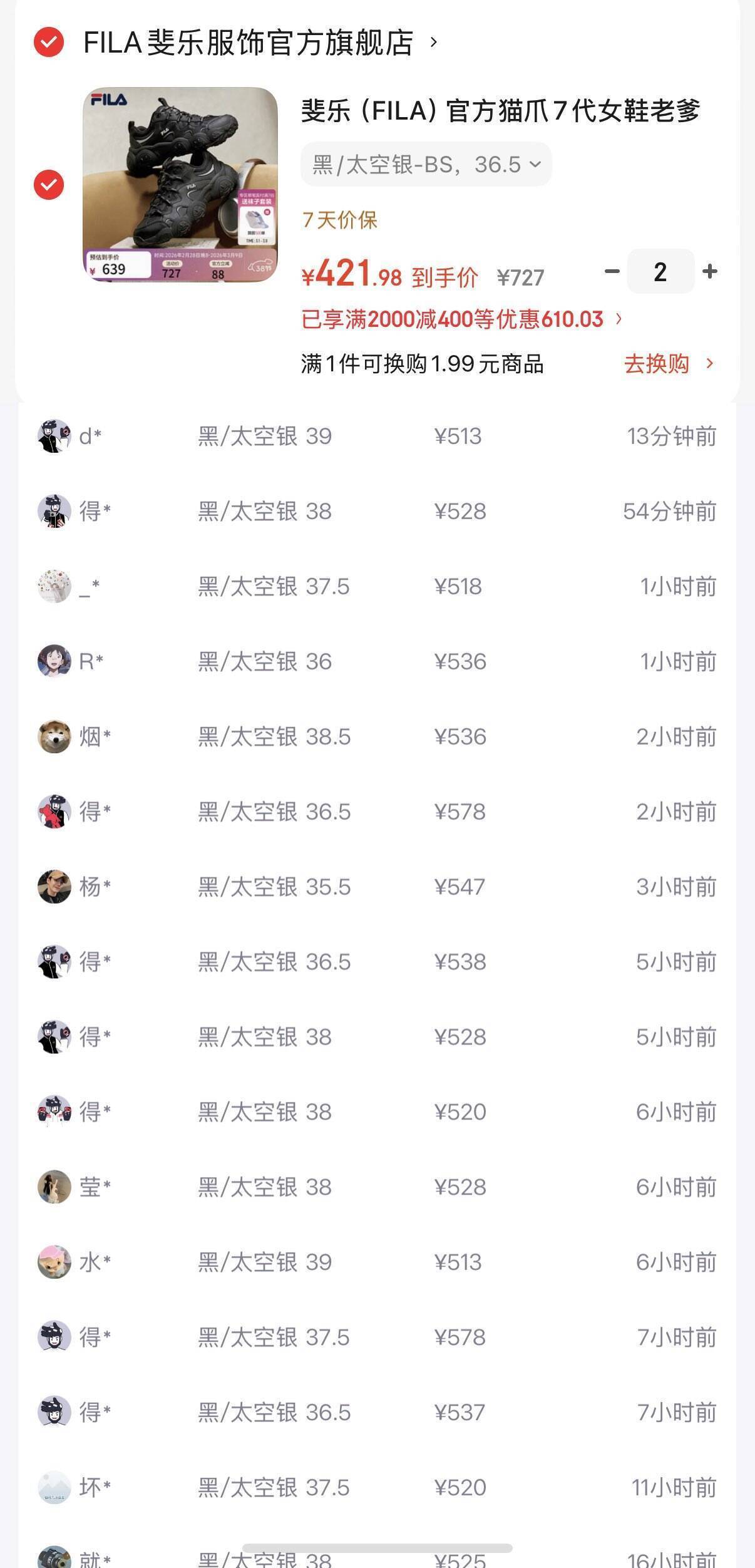 斐乐猫爪7女鞋到手422元（得物536元）