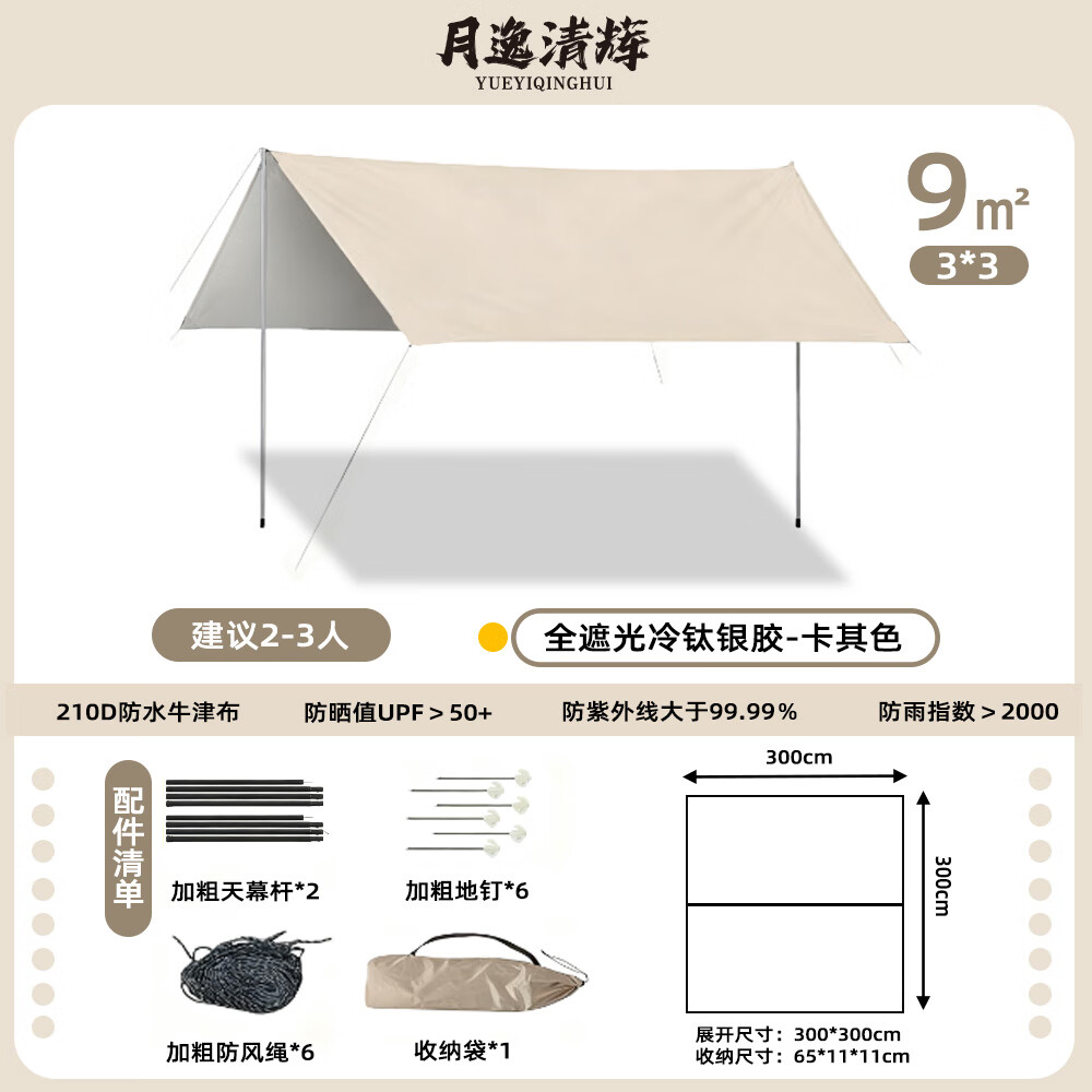J东热销产品汇总08点档更新2025/10/12