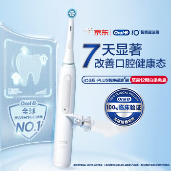 京东 欧乐B 京东自营 12期白条免息