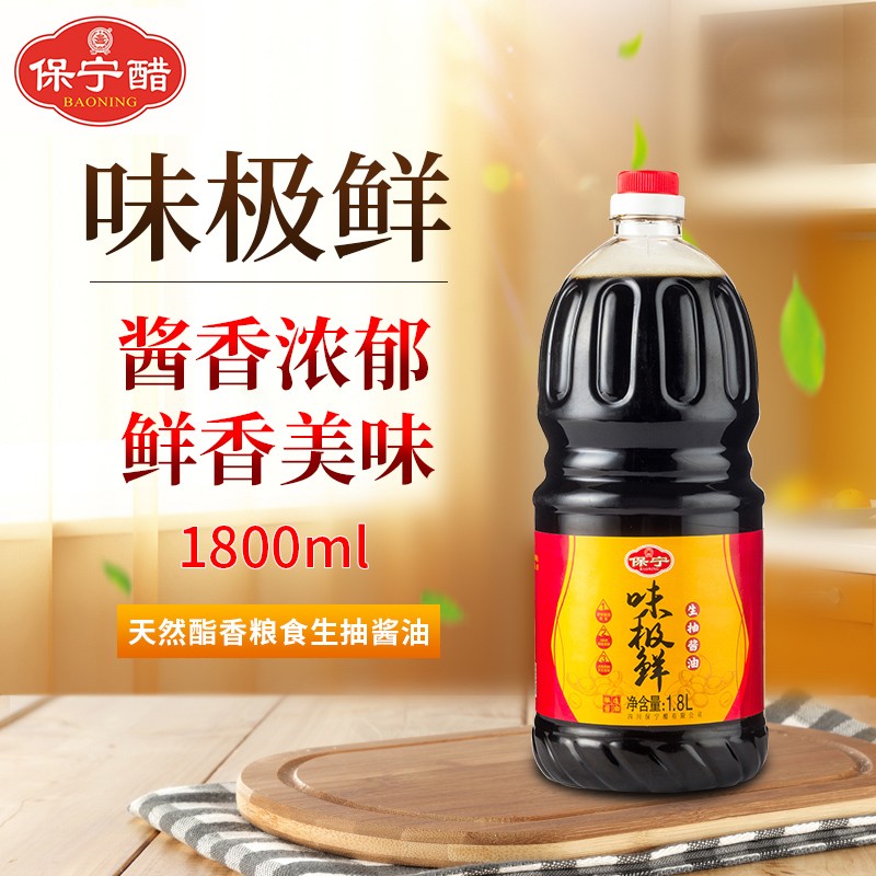  【旗舰店】保宁 味极鲜生抽1800ml*1