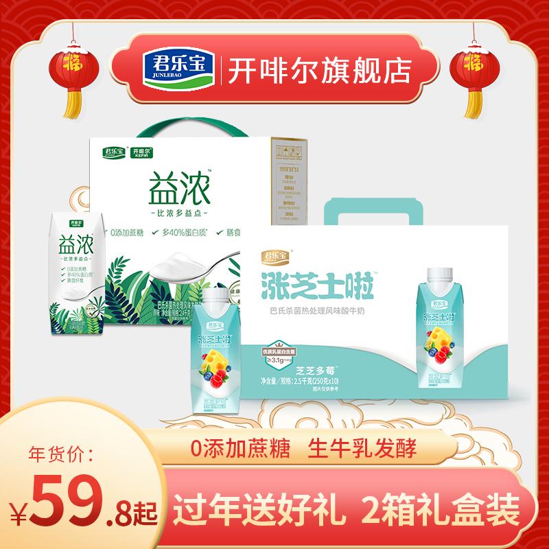 浓纯益生菌酸奶200g*10瓶