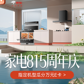 京东 815周年庆 瓜分万元E卡