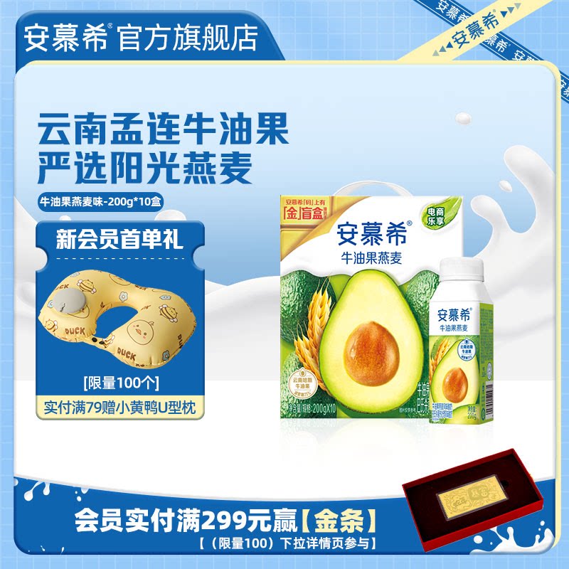 伊利安慕希草莓燕麦酸奶200g*10