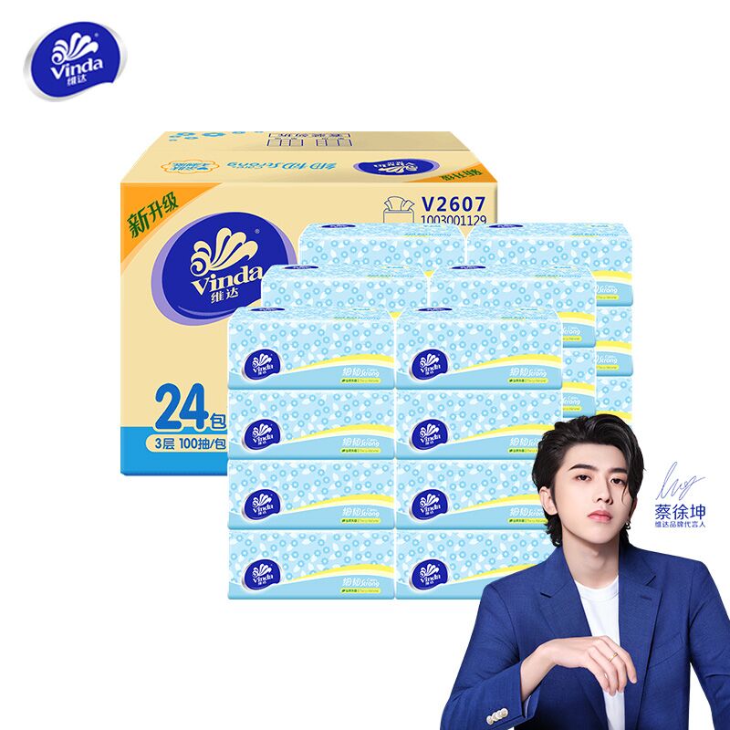 【买二减4！】24包装！维达细韧抽