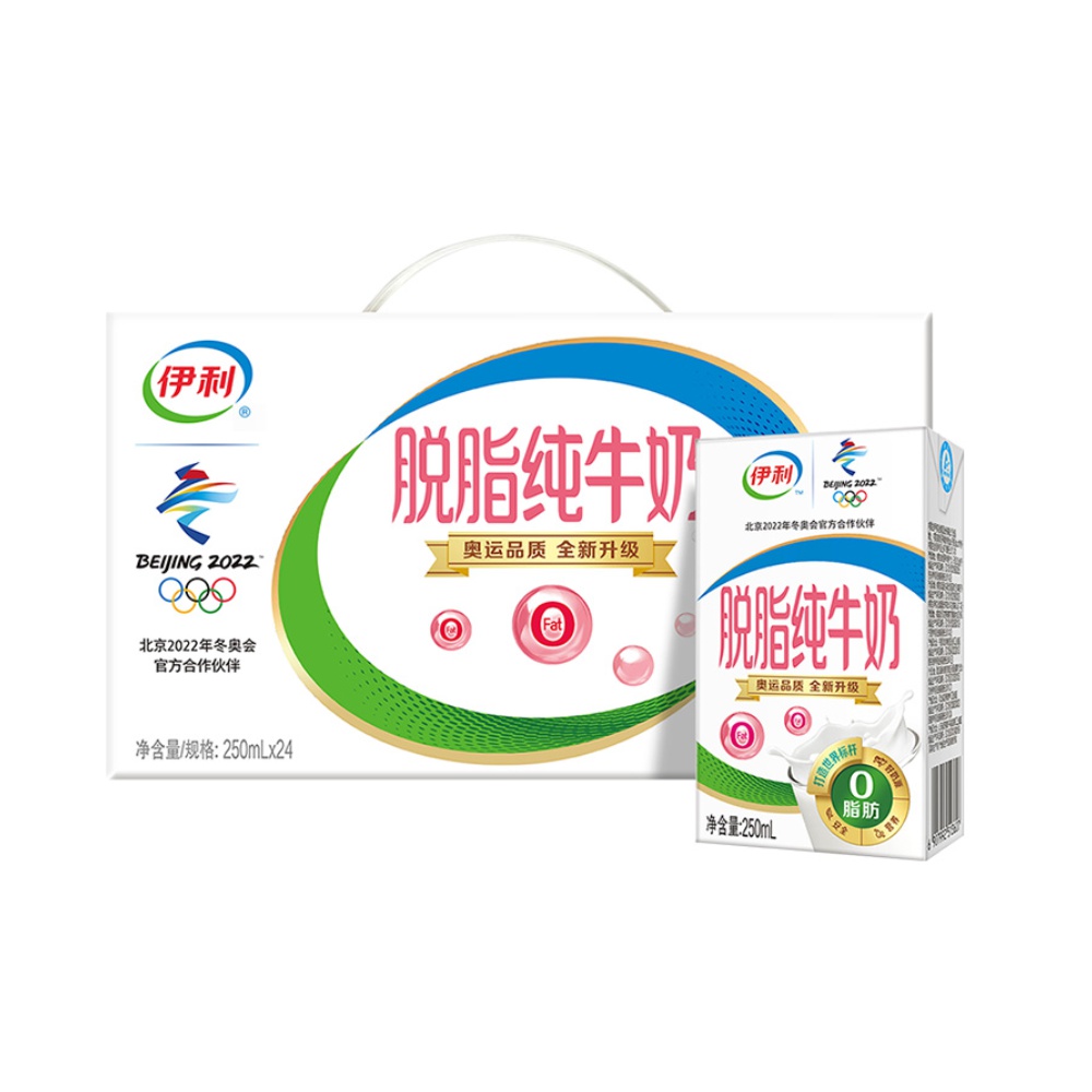 2箱【伊利】脱脂纯牛奶250ml*48盒