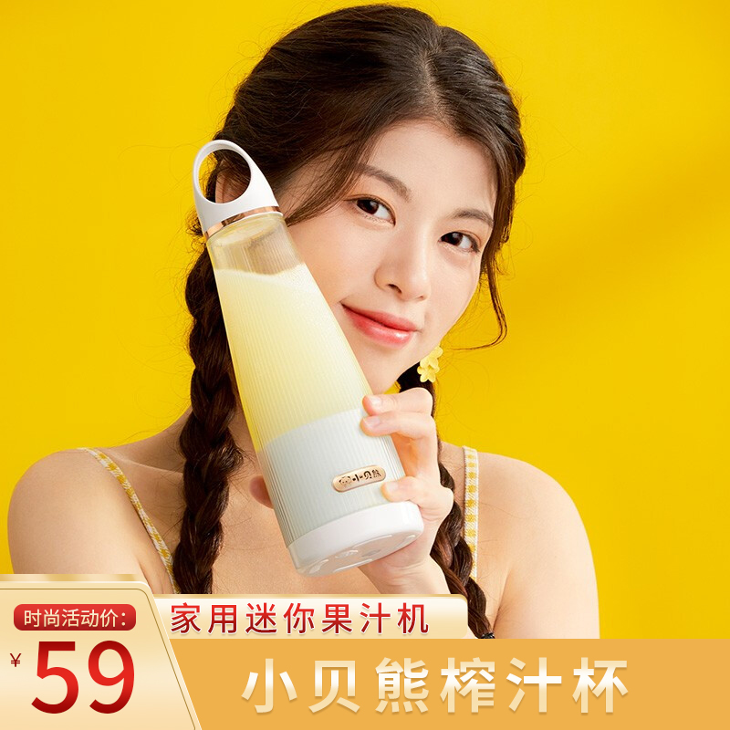 【旗舰店】小贝熊 便携随行榨汁机多功能料理机搅拌机