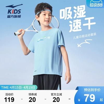 鸿星尔克童装男童套装夏季运动服休闲短袖短裤两件套儿童t恤裤子