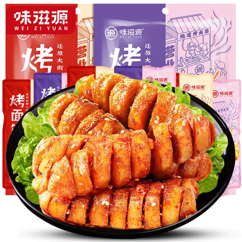 味滋源  3袋 烤面筋 【香辣味】 +【孜然味】