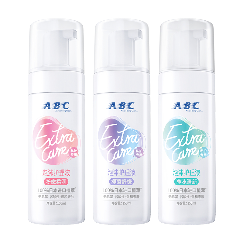 【ABC】氨基酸私密泡沫护理液150ml*3瓶