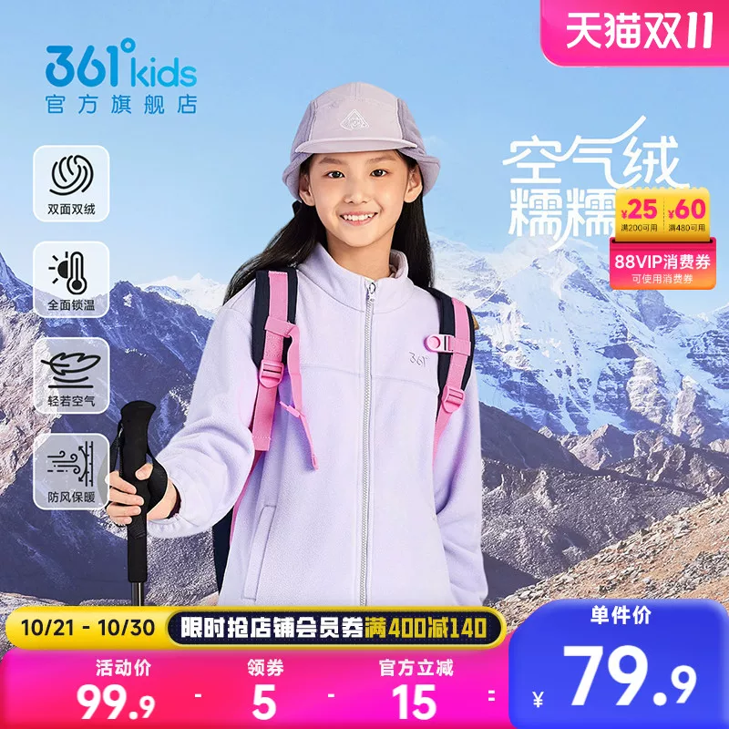 361°童装男女童针织加厚摇粒绒儿童外套2026冬季新款中大童上衣