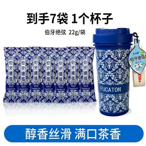 霸王茶伯牙绝弦/茉莉雪芽轻乳茶22克*7条茶香满满，送一个杯子g