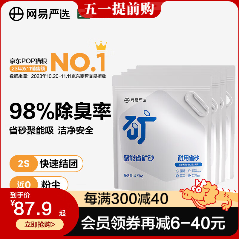 J东热销产品汇总08点档更新2024/04/23