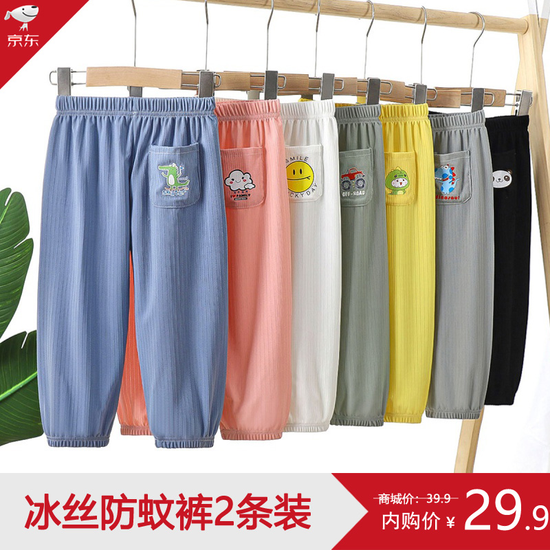 春夏童装新款儿童冰丝防蚊裤弹力百搭男女童