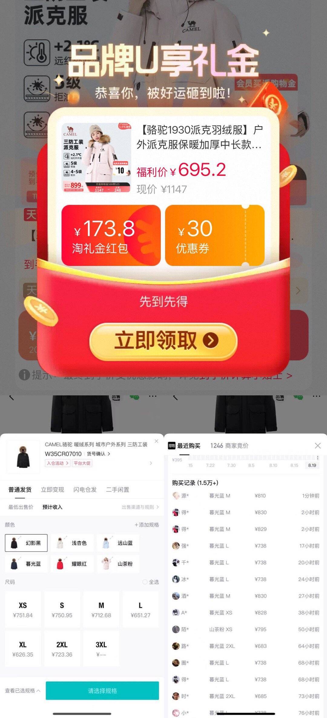 骆驼派克羽绒服700蓬到手590元