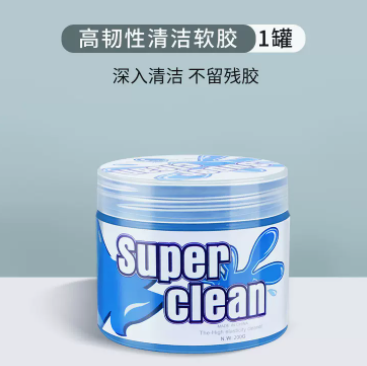 5.8元包邮！鑫喆 清洁神器1罐200g