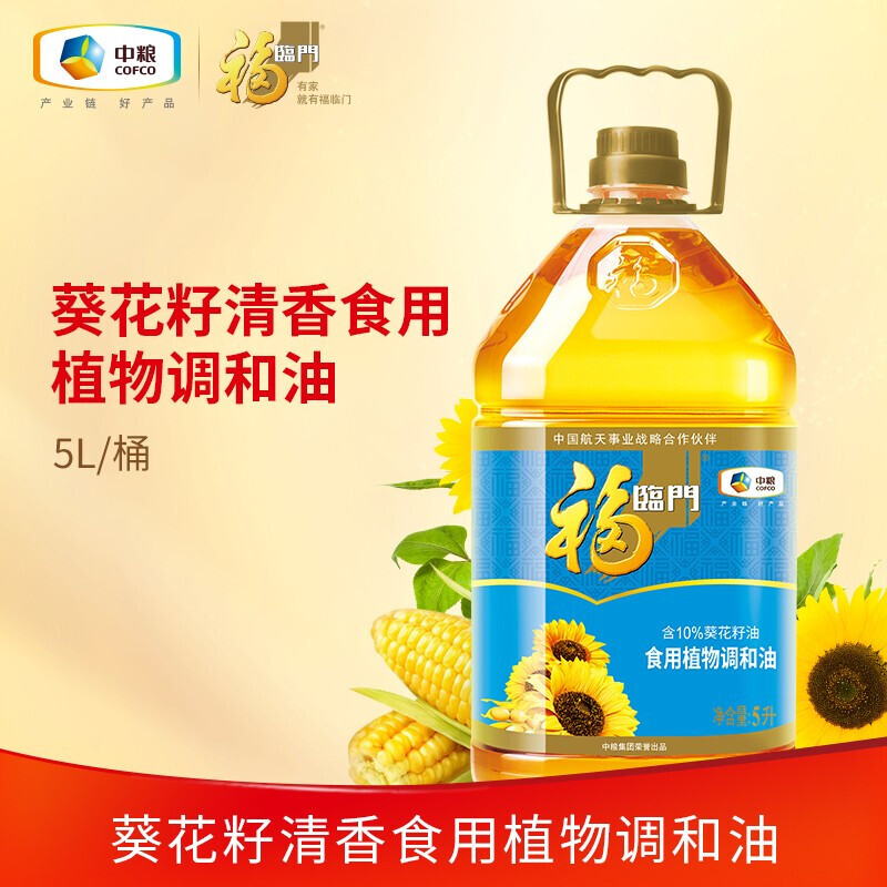 【旗舰店】福临门 葵花籽清香食用植物调和油5L