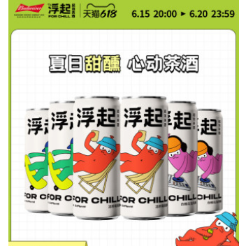 17元包邮！百威浮起 微醺低度预调鸡尾气泡酒330ml*6罐