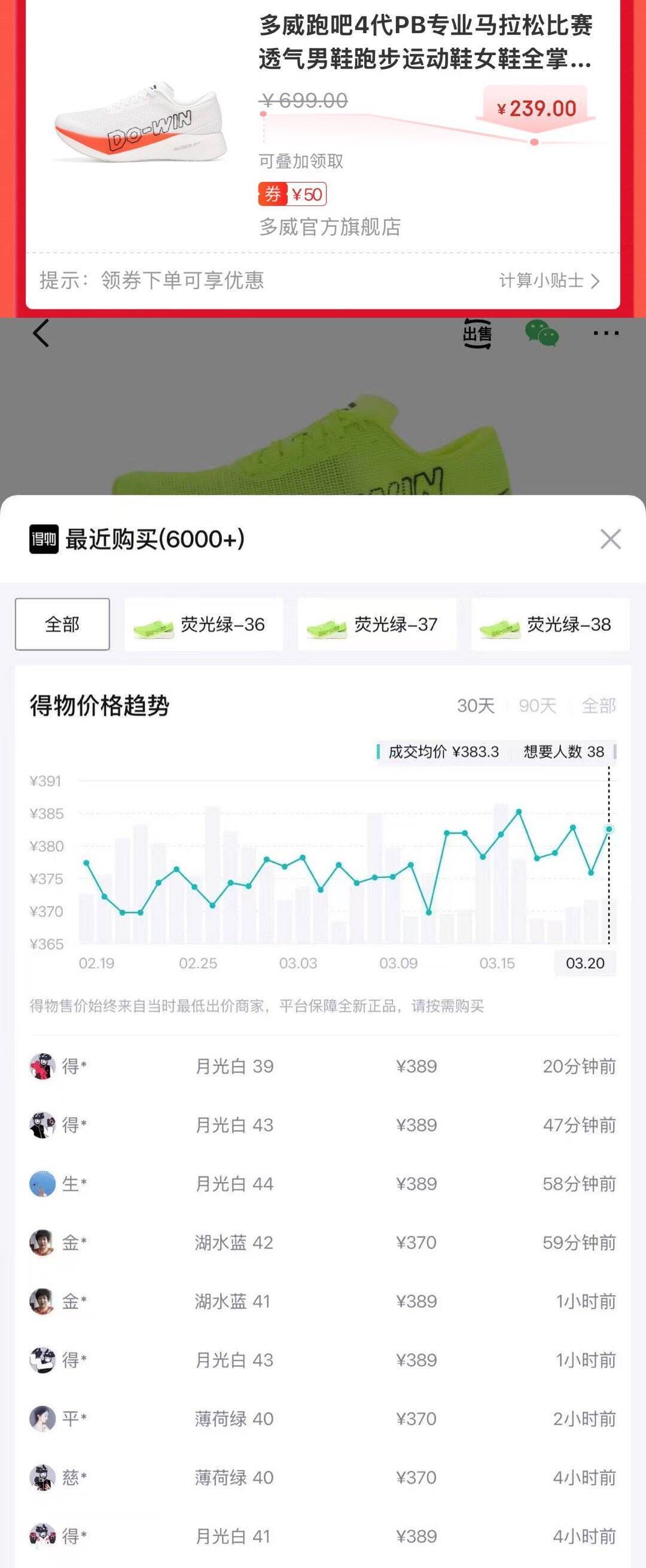 多威跑吧4代运动鞋，购物金到手价227元