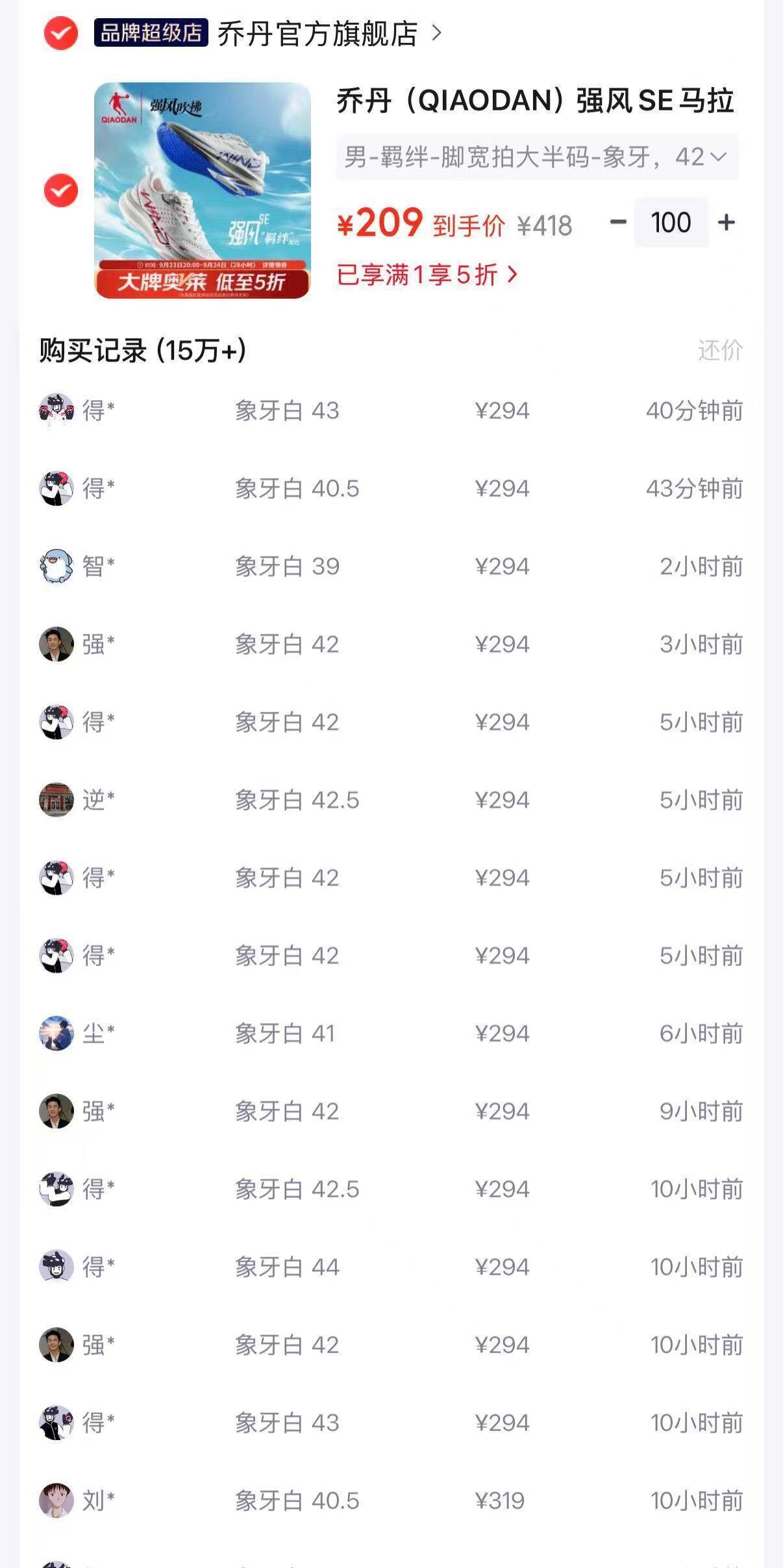 乔丹强风SE运动鞋五折入手，最终到手价仅198元