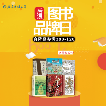 京东 后浪品牌日 满300减120