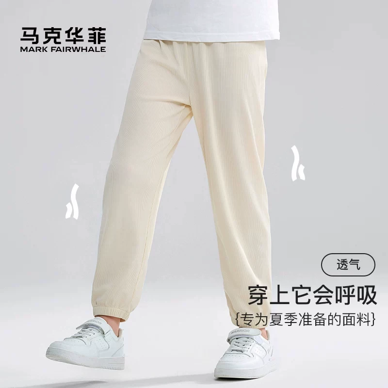 马克华菲男童女童防蚊裤儿童夏季款长裤轻薄裤子灯笼裤休闲裤娜jz