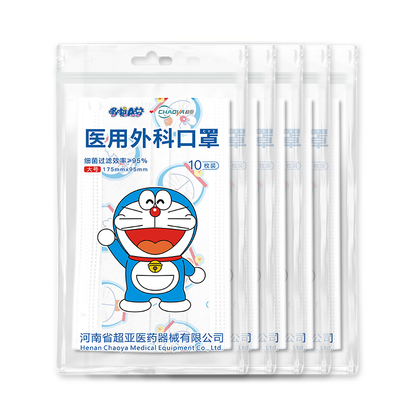 15.95包邮！超亚医用外科口罩50只