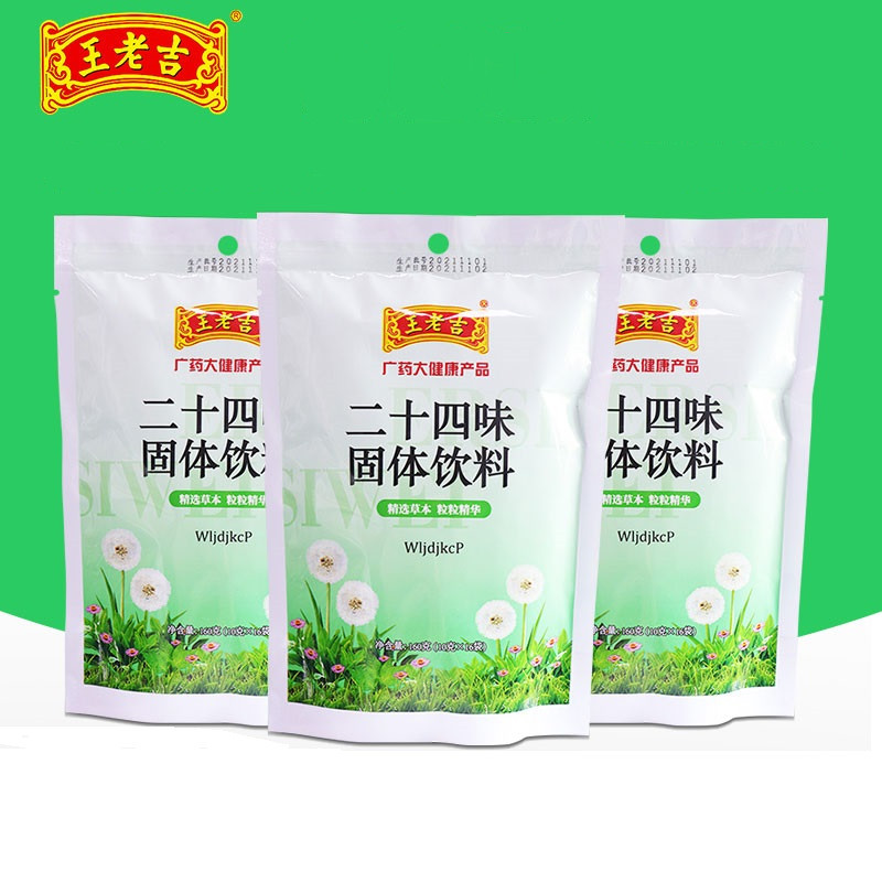 王老吉！二十四味凉茶10g*16袋