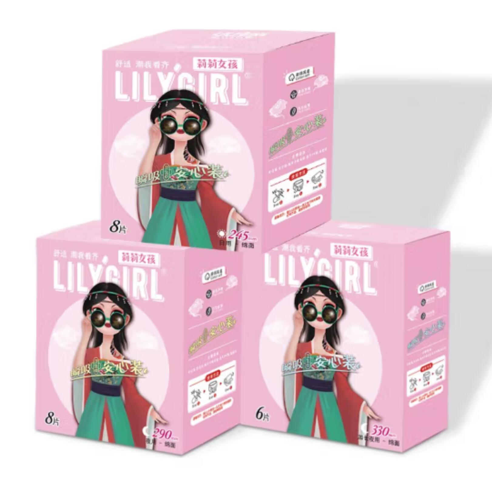6.9元 包邮，Lily Girl 卫生巾日夜组合 22片 