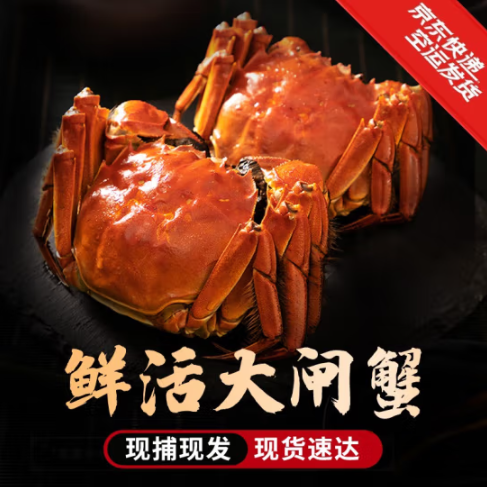 129元包邮！现货大闸蟹 公4.3两2只 母2.5两8只，共10只