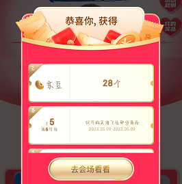【京东】做任务 领京豆 实测28京豆