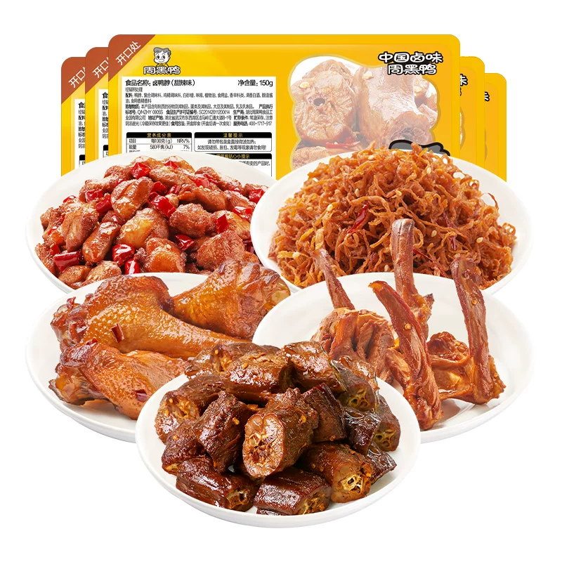 周黑鸭卤味4盒