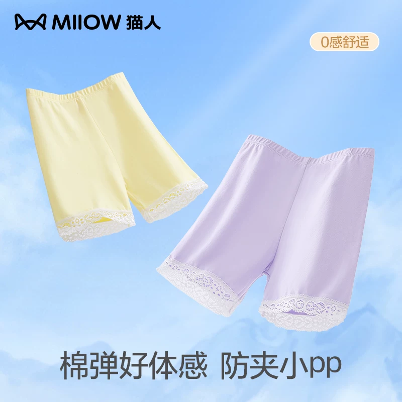 猫人3条装女童夏季纯棉防走光安全裤