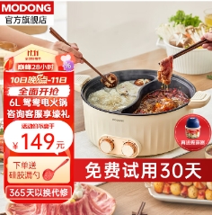 79元包邮！摩动 电煮锅 6L鸳鸯锅微压款（晒单返现20元）