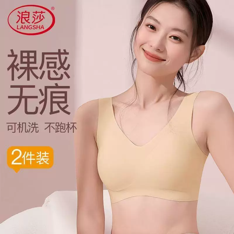 浪莎无痕内衣女士薄款10A抗菌小胸聚拢防下垂收副乳美背文胸罩