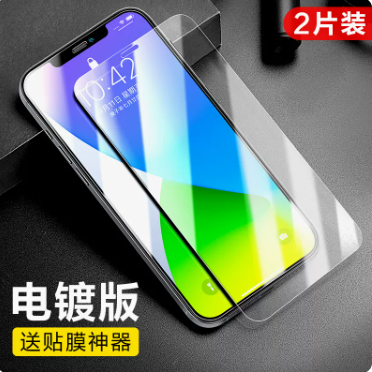 5.8元包邮！闪魔 iPhone x-14系列 电镀加倍抗指纹钢化膜 2片+ 贴膜神器