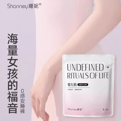 8.6元包邮！shanney安睡裤12条
