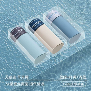 猫人冰丝男士内裤夏季薄款2026新款平角男生凉感抑菌透气四角短裤