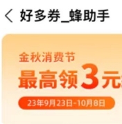 【支付宝】领3元红包，下单10元E卡